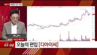 [특이점 종목] 디아이씨 (092200) 
