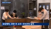 책임 경영 나선 제약·바이오기업, 주가 불확실성 불식시킨다