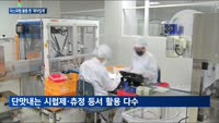 '아스파탐' 논란…제약사 '발암 가능성'에 대체제 놓고 고심
