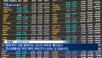 하반기 IPO '1조원' 매머드급 기업 몰려온다