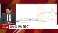 [특이점 종목] ISC (095340)
