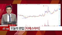[특이점 종목] 티에스아이 (277880) 