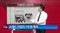 [생생한 주식쇼 생쇼] 이엠넷 (123570)
