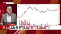 [특이점 종목] 오픈엣지테크놀로지 (394280) 