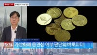 [뉴욕특파원]'PPI까지' 인플레 둔화 뚜렷…"증권 아니다" 리플의 승리