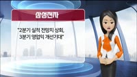 [AI기자 MK라씨로가 들려주는 이번주 증권 리포트] 삼성전자, 증권사 목표가 '9만 5천원'