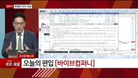 [특이점 종목] 바이브컴퍼니 (301300)