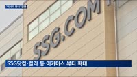 '스몰 럭셔리' 트렌드 확산…쿠팡·올리브영 등 '명품 뷰티' 플랫폼 강화