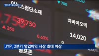 SM·JYP·하이브 '엔터주' 계속 달린다