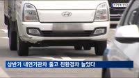 올 상반기 내연기관차 줄고 친환경차 늘었다