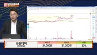 [주상전화] 퓨런티어 (370090)