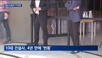 건설사 도급순위 지각변동…시공능력평가 살펴봤더니