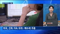 [대담출연] 추경호 "중국 리오프닝 불확실성 여전…수출지원 인프라 강화"