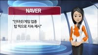 [AI기자 MK라씨로가 들려주는 이번주 증권 리포트] NAVER, 증권사 목표가 '34만원'