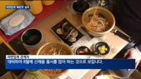 라면업계, 매워야 산다…농심·삼양·오뚜기, 매운 맛 경쟁 치열