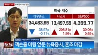 [특파원라이브]미 국채금리 상승에도…나스닥 1.56% 상승