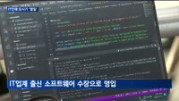 완성차업계, 소프트웨어에 꽂혔다…IT인재 모시기 '열일'