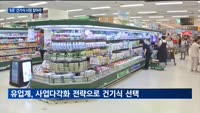 식품·유통업계 "6조원 건강기능식품 시장을 잡아라"