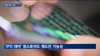 이동통신 자회사, 잇따라 증시 '노크'…KT '밀리의 서재'·SK텔레콤 '원스토어' 주목