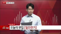 [특이점 종목] 일진전기 (103590)