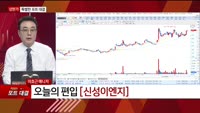 [특이점 종목] 신성이엔지 (011930)