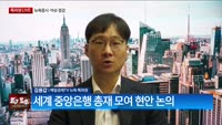 [특파원라이브]엔비디아 실적보다 잭슨홀에 긴장…뉴욕증시, 하락 마감