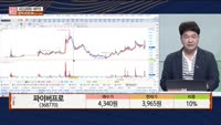 [주상전화] 파이버프로 (368770)