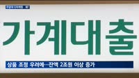 가계대출 증가에…은행업계 '디마케팅' 이유있는 행보