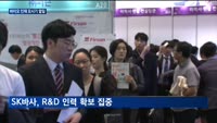 제약·바이오기업, 인재 확보에 열일…경쟁력 강화에 주력