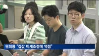 원희룡 "집값 급상승 여지있다고 속단 않도록 미세조정 역점"