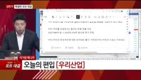 [특이점 종목] 우리산업 (215360)