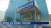 8천억원 규모 이집트·루마니아 원전설비 기자재 발주