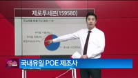 [생생한 주식쇼 생쇼] 제로투세븐 (159580) 