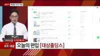 [특이점 종목] 대상홀딩스 (084690)