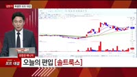 [특이점 종목] 솔트룩스 (304100)