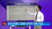 [생생한 주식쇼 생쇼] 신성통상 (005390) 