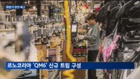 르노코리아 '밸류업'…XM3·QM6 등 주요모델 가성비 극대화