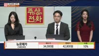 [주상전화] 뉴로메카 (348340)