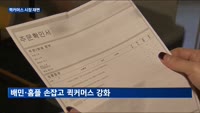 축소·확장 '선택과집중' 전략에…유통가, 퀵커머스 시장 재편