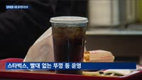11월부터 일회용품 사용 금지된다는데…"생분해 용기 비용 감당 어려워"