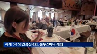 홍미연 이코앨앤비 대표, 독일 '문두스비니' 심사위원 참여