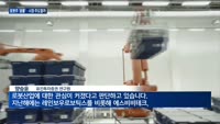 삼성·두산 참전에 꿈틀대는 로봇주…주도주 될까