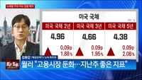 [특파원라이브]사우디 감산에 국제유가 급등…골드만삭스 "미 경기침체 확률 15%"