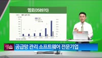 [생생한 주식쇼 생쇼] 엠로 (058970)
