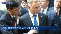DK(김동관 부회장) 'K-방산' 유럽을 홀렸다…폴란드 대통령 만나 잠수함 세일즈 '진두지휘'