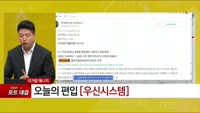 [특이점 종목] 우신시스템 (017370) 