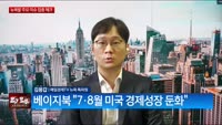 [특파원라이브]다시 고조된 긴축 경계감…뉴욕증시 일제히 하락