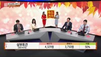 [주상전화] 삼부토건 (001470) 