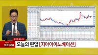 [특이점 종목] 지아이이노베이션 (358570) 