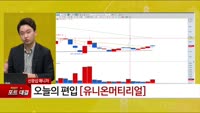 [특이점 종목] 유니온머티리얼 (047400) 